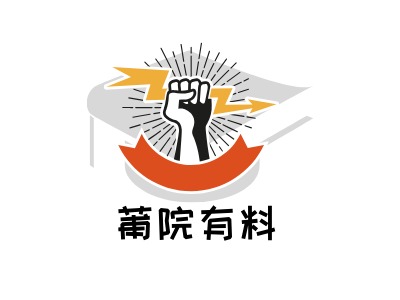 莆院有料LOGO設(shè)計(jì)