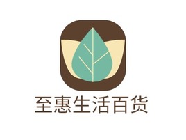 至惠生活百貨店鋪標志設(shè)計