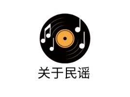 河南关于民谣logo标志设计