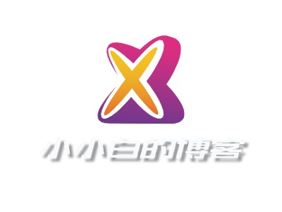 小小白的博客LOGO设计