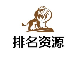 排名资源公司logo设计