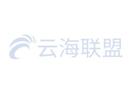 福建云海联盟公司logo设计
