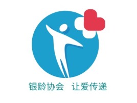 银龄协会  让爱传递logo标志设计
