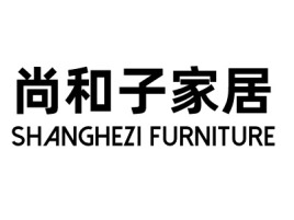 shanghezi furniture 企业标志设计