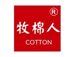 牧棉人logo标志设计