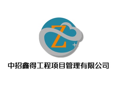 中招鑫得工程项目管理有限公司LOGO设计