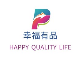 幸福有品logo標志設計