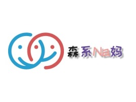 森系Na妈门店logo设计