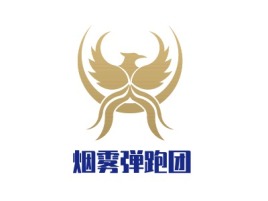 浙江烟雾弹跑团logo标志设计