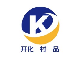 浙江开化一村一品品牌logo设计