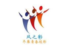 风之彩logo标志设计