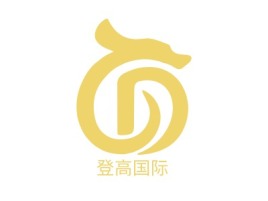 登高国际公司logo设计