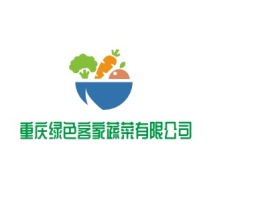 重庆重庆绿色客家蔬菜有限公司品牌logo设计