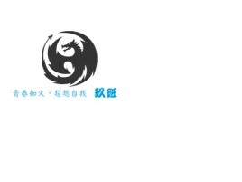 玖班logo标志设计