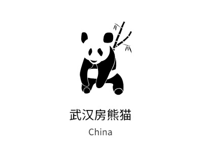 武漢房熊貓LOGO設(shè)計(jì)