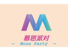 山东慕恩派对logo标志设计