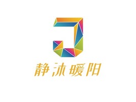 静沐暖阳公司logo设计