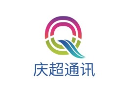 庆超通讯公司logo设计