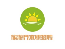 河南旅游界求职招聘logo标志设计