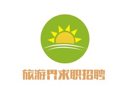 河南旅游界求职招聘logo标志设计