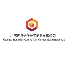 玉林广西容县信佳电子商务有限公司公司logo设计