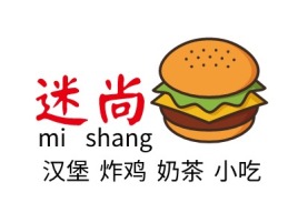 汉堡 奶茶 小吃店铺logo头像设计