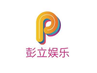 彭立娱乐LOGO设计