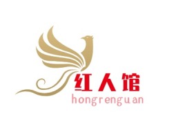 hongrenguan店铺标志设计