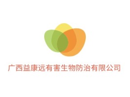 广西益康远有害生物防治有限公司公司logo设计