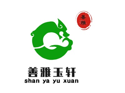 善雅玉軒LOGO設計