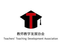 教师教学发展协会logo标志设计