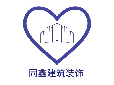 同鑫建筑裝飾LOGO設(shè)計