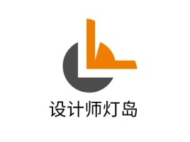 设计师灯岛公司logo设计