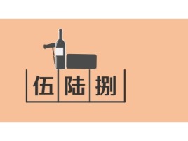 音乐餐吧品牌logo设计