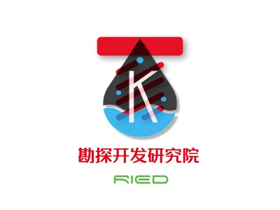 勘探開發(fā)研究院LOGO設(shè)計