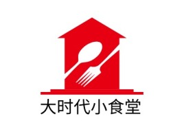 陕西大时代小食堂品牌logo设计