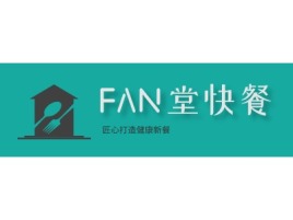 FAN堂快餐店铺logo头像设计