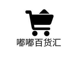 嘟嘟百货汇店铺标志设计