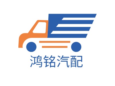 鴻銘汽配LOGO設(shè)計(jì)