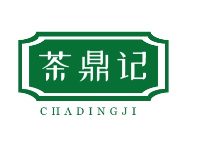 茶鼎记LOGO设计