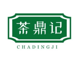 茶鼎记品牌logo设计