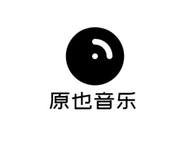 湖南原也音乐公司logo设计
