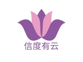 信度有云logo標(biāo)志設(shè)計(jì)