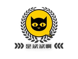 浙江是斌斌啊公司logo设计
