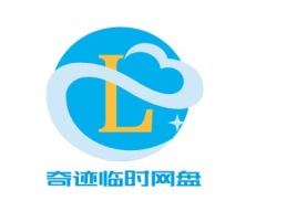 奇迹临时网盘公司logo设计