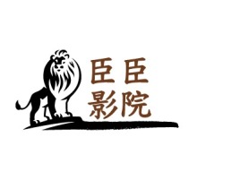 臣臣影院公司logo设计