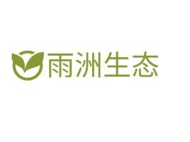 雨洲生态公司logo设计