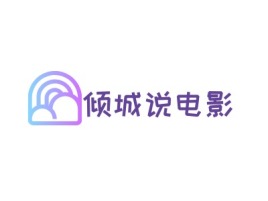 云南倾城说电影公司logo设计