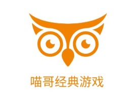 喵哥经典游戏logo标志设计