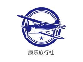 康乐旅行社logo标志设计
